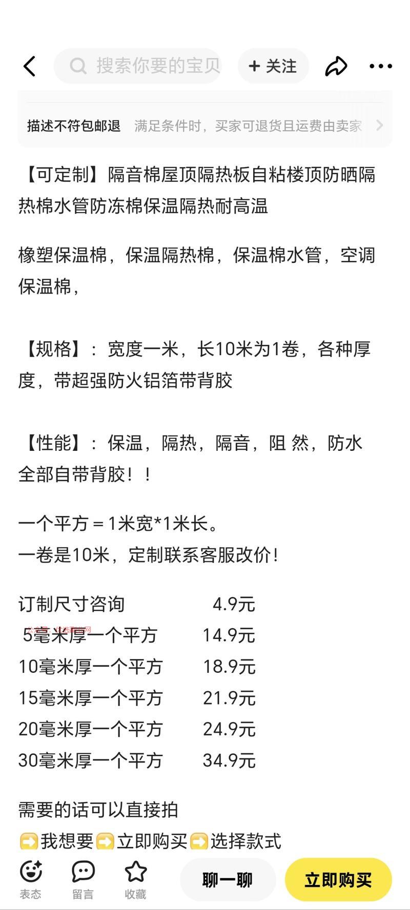 夏天来了，这种自粘隔热…#情报-搞钱情报论坛-网创交流-优选副业网